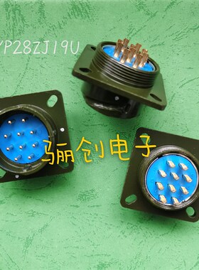 YP航空圆形连接器YP28ZK26  YP28TJ26Q  YP36ZK12  YP36TJ12Q