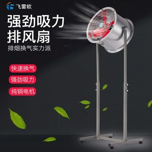 烧烤排风扇强力抽风机厨房抽烟机排气扇立式 摆摊炒饭抽油烟机风扇