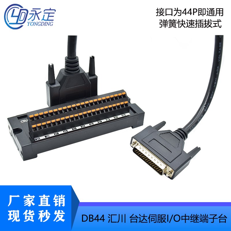DB44中继端子台/汇川/台r达B2/B3系列驱动器CN1端子板 44芯转接板