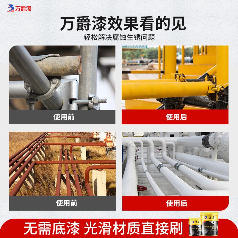 镀锌管专用氟碳漆户外栏杆扶手防腐防锈翻新改色底面合一金属油漆