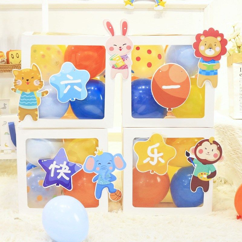 六一儿童节学校教室摆件气球盒子61活动幼儿园装饰节日氛围布置品,节庆用品/礼品,节日装扮用品,淘宝优惠券,粉丝福利购,淘宝优惠卷