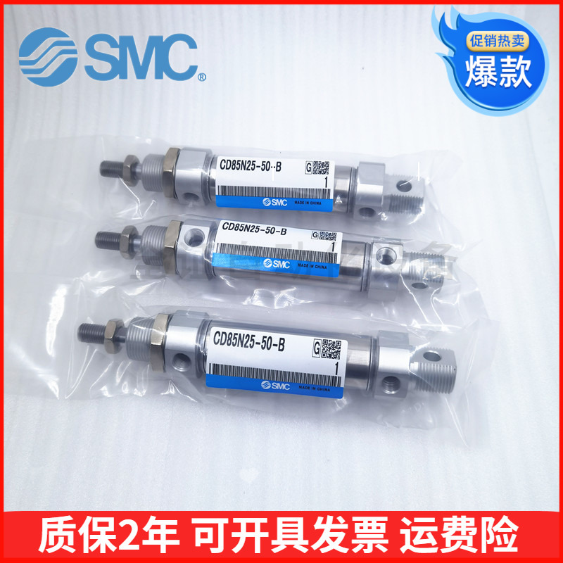 SMC迷你气缸CD85N16-10/15/20/25/30/40/45/50/75/10U0/125/150-B