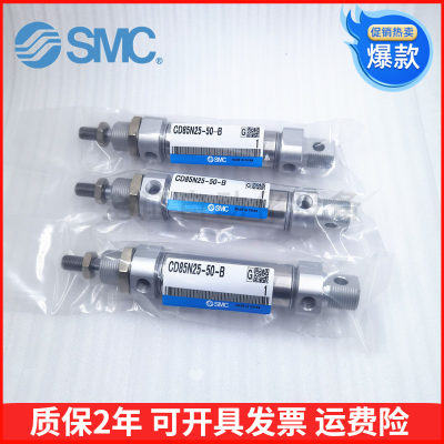 SMC迷你气缸CD85N16-10/15/20/25/30/40/45/50/75/10U0/125/150-B