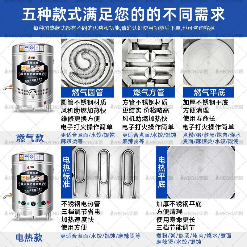 禾厨煮面炉商用燃气电热煮面桶多功能水饺炉熬粥下面锅煲汤粉炉