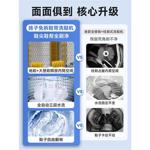 扬子集团洗鞋机全自动家用小型洗脱一体紫外线螺旋底刷