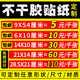 不干胶广告贴纸定做二维码 贴封口贴透明商标海报LQOGO标签定制印