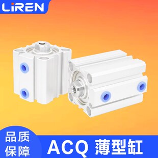 ACQ气缸ACQS 20 25 32 40 50 63 80X20X30X50-S超薄型方形气压缸