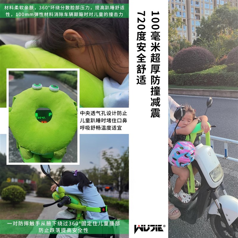 WUJIE电动车防撞垫骑行遛娃舒适圈防摔1-6岁儿童趴睡自行车摩托车