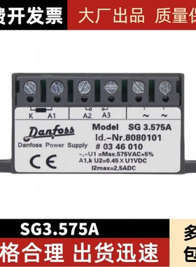 国产替代丹佛丝SG3.575B  575v 2A 电机刹车整流器sg3.575a
