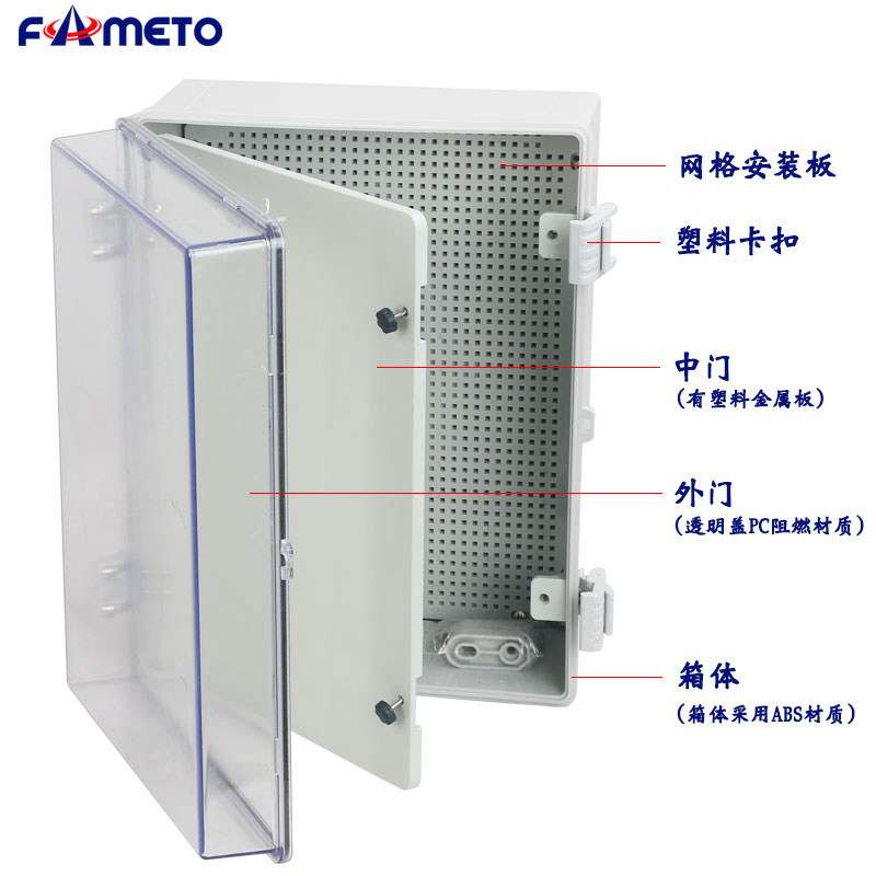 户外防水配电箱PC塑料透明盖开关控制箱搭扣壁挂IP65电缆分线盒子