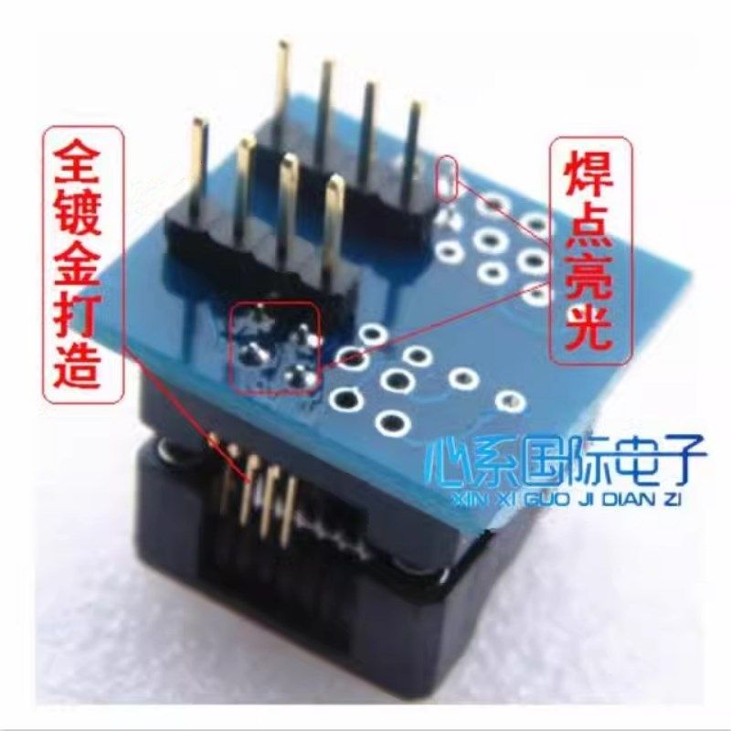 宽体 SOP8转DIP8 IC测试座 烧录座 转换座 弹跳座 贴片烧录座SOIC,电子元器件市场,测试座,淘宝优惠券,粉丝福利购,淘宝优惠卷