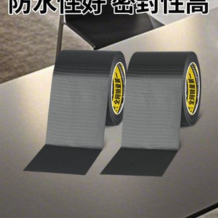 画痕破损渗水无痕补漏胶 雨鞋 水鞋 破洞修补贴强粘止漏贴自粘下水裤