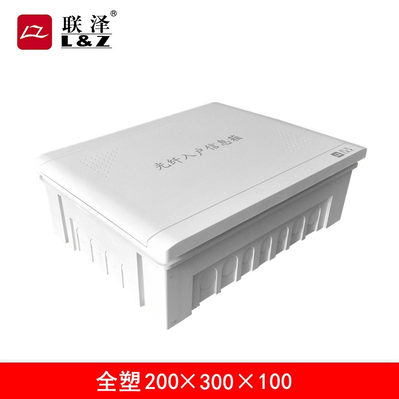 厂家生产铁底300*200*120光纤入户箱 塑料磨砂面板弱电箱 网络箱