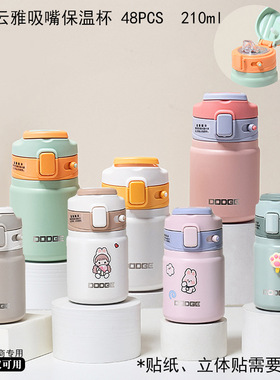 新款道奇云雅弹盖保温杯缤纷316儿童吸管杯迷你学生喝水杯子DOOGE