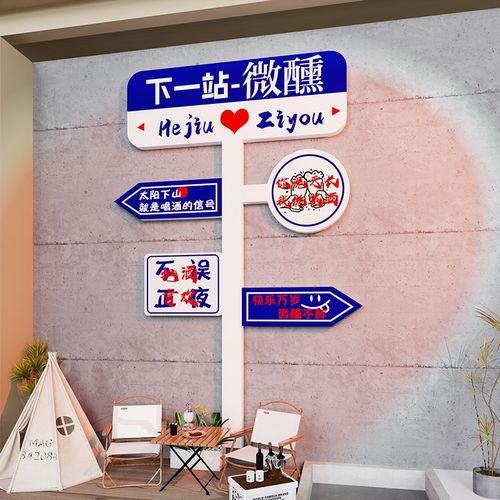 网红路牌清吧酒吧氛围装饰场景布置夜宵烧烤餐饮馆墙面啤酒屋背景
