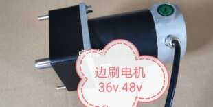36v边刷电机扫地车边刷电机48v通用边刷电机直流电机原装清扫车