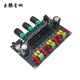 100W大功率高配DC24V TPA3116D2数字功放板2.1声道 重低音80W