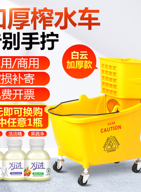 白云榨水车AF08080单桶榨水车32L挤拖把水桶家R用挤水桶酒店清洁