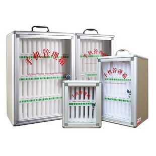 手机管理箱存放柜学生手机电话手表存放箱手机保管箱24位48位带锁