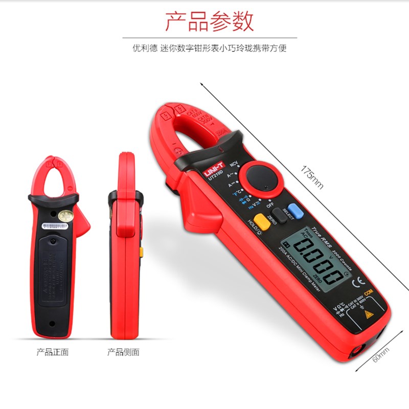 优利德钳形表UT210E迷你数字钳形万用D表UT210D电流表交直流AC/DC