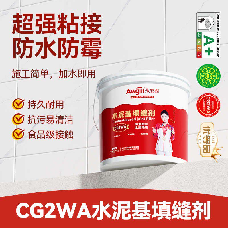 瓷砖填缝剂cg2wa防水防霉地砖专用白色白水泥基卫生间缝隙填充粉