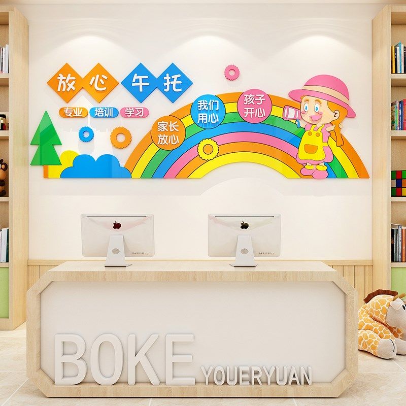 幼儿园午托管小饭桌墙面装饰环创主题辅导培训机构前台布置材料贴,家居饰品,文化墙贴,淘宝优惠券,粉丝福利购,淘宝优惠卷
