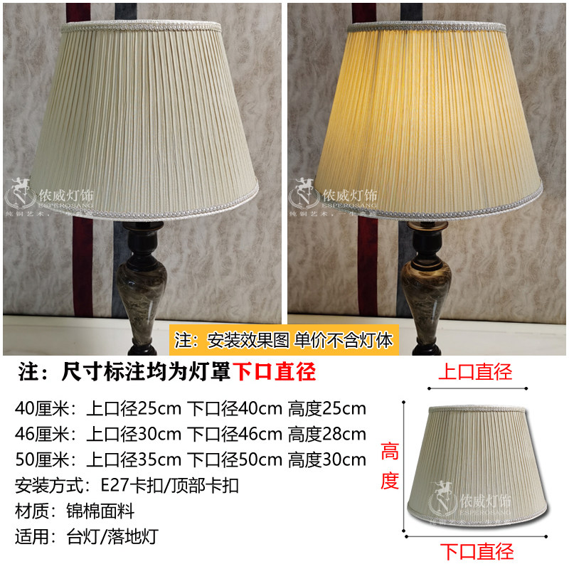 台灯灯罩diy灯具配件灯罩卧室床头灯客厅落地灯大号布艺灯罩 外壳