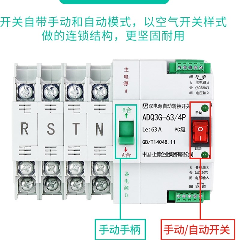 双电源自动转换开关ADQ3房车电源切换DB牌ADQ3-2P 3P 4P 220V