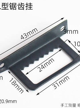 大L型锯齿挂相框挂画暗挂扣五金配件黑色T内夹螺丝固定器背面暗片
