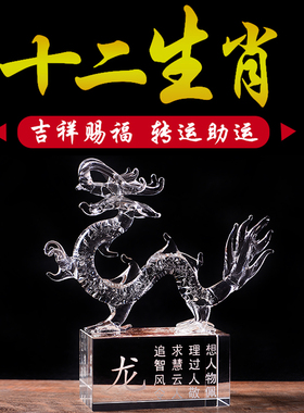 水晶十二12生肖鼠牛虎兔龙蛇马羊猴鸡狗猪客厅工艺品动物风水摆件