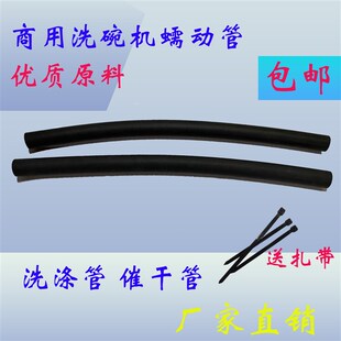 洗碗机分配器蠕动色管洗碗机配件洗涤管催剂蠕动管