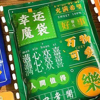 励志文字盲袋文具大礼包小学生期末奖品盲盒奖励毕业礼物幸运盲盒