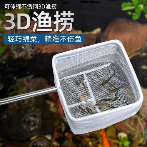 伸缩3D立体不锈钢捞鱼网