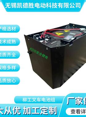 柳工CPD3035原铅酸电池80V500AH 改为锂电池80V 404AH锂电池组