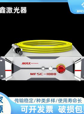 深圳创鑫激光器连续光纤切割机焊接升级改造MFSC激光器