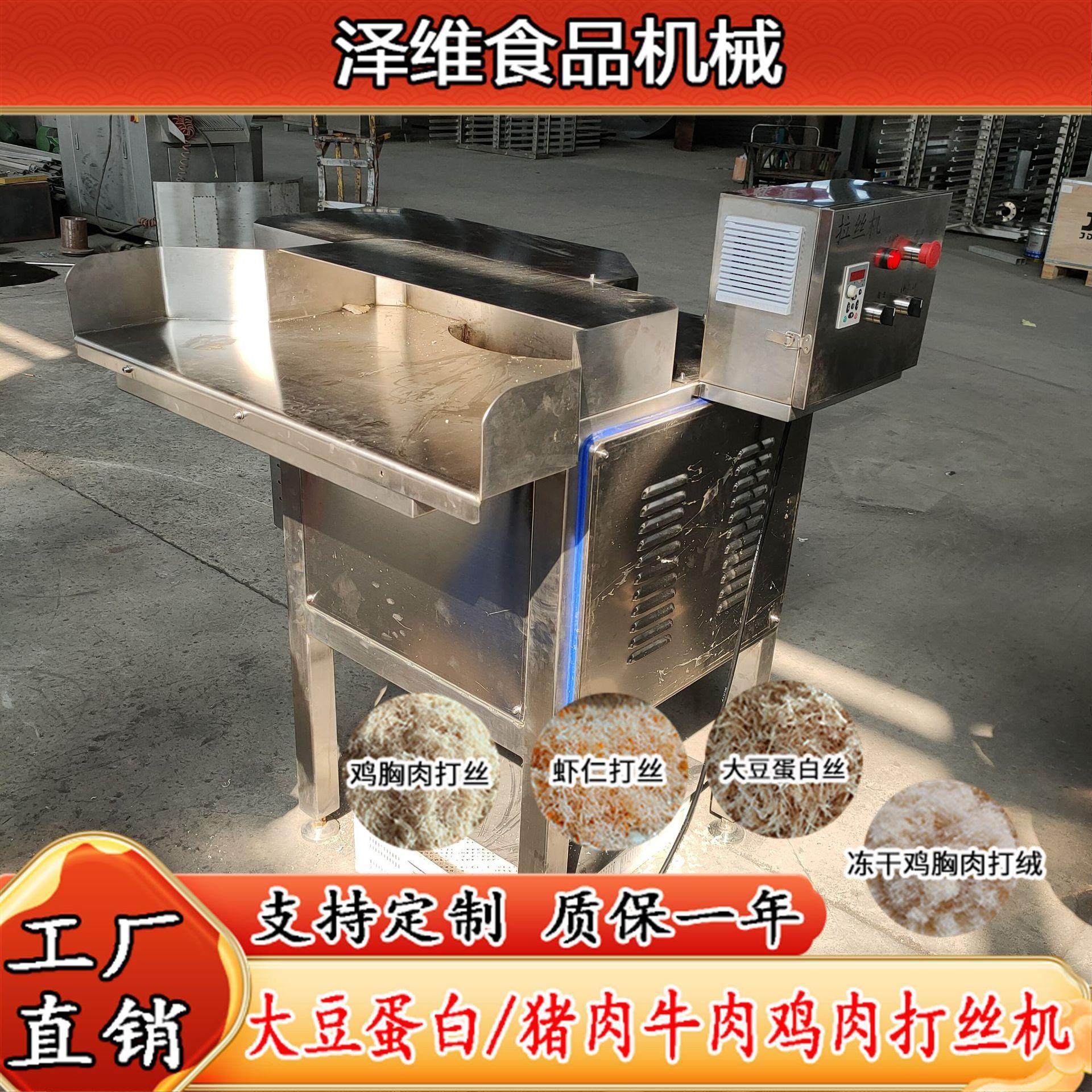 肉类拆丝机 鸡胸肉打丝机 仿手工撕肉丝机器 粗细可调变频调速,清洗/食品/商业设备,肉制品加工设备,淘宝优惠券,粉丝福利购,淘宝优惠卷