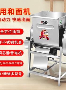 裕飞永强商用卧式简装精装强力和面机搅拌揉面机电动大容量H15/25
