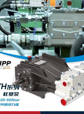 意大利HPP ETH系列柱塞泵 320-500bar 高压清洗设备低压泵 耐腐蚀