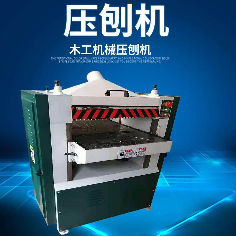 木工机械全自动定厚定尺压刨机重型木工机械设备厂家压刨机,五金/工具,机床,淘宝优惠券,粉丝福利购,淘宝优惠卷