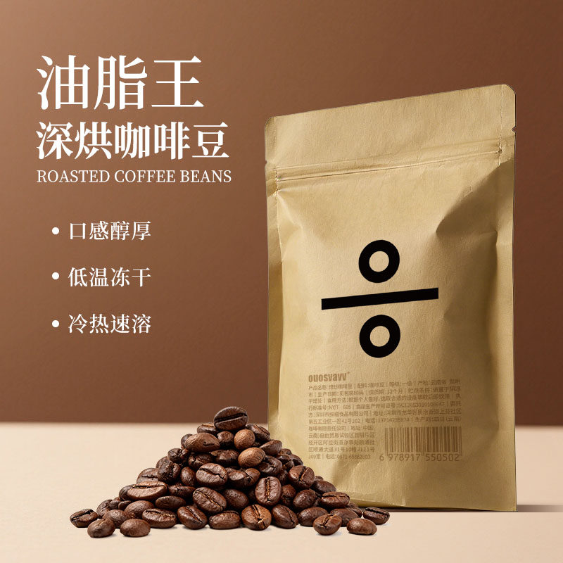 云南小粒阿拉比卡优质咖啡豆