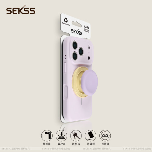 SEKSS液态精孔磁吸支架适用苹果17手机壳新款iphone17套苹果17promax全包17pro防摔苹果16硅胶15外壳14超火13