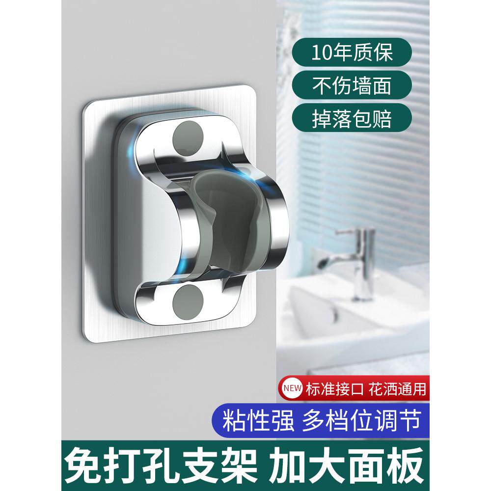 花洒淋浴头支架可调节免打孔无痕花伞喷头卡座儿童卡通雨洒固定器