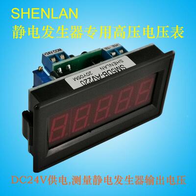 静电发生器输出电压表120KV 150KV高电静电电压测试仪SM5DB-AV220
