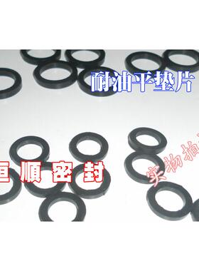 矩形水龙头平垫片耐油密封圈丁晴橡胶垫片黑色圈10*15*2/15*20*3