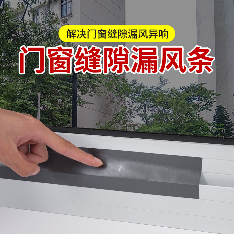 窗户冬季密封胶条挡风神器防风保暖膜封窗门窗缝隙防漏风窗贴胶带