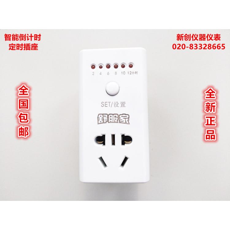 电动车保护器手机充电定时器电源定时开关插座智能倒计时自动断电