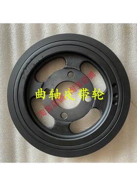 适配华泰圣达菲宝利格2.0T柴油 OED 曲轴皮带轮 曲轴皮带盘配件