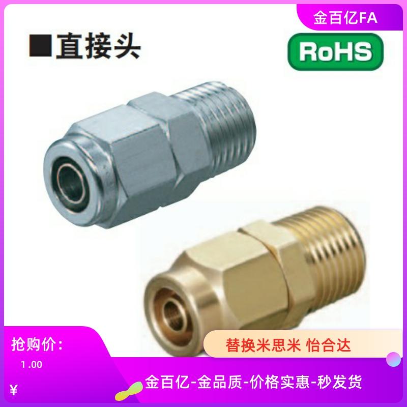 NKC2不锈钢NKL1快拧0806接头M-NSC8-01/NSL6/10-02/12/03/04/0604