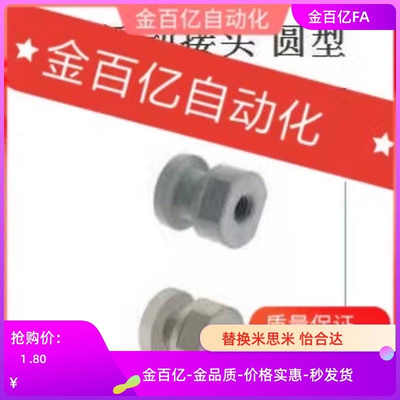 浮动接头FJD/FJCL5 FJCLM16 FJCL6-1.0-8-0.75/10-1/12-1.25/1.5