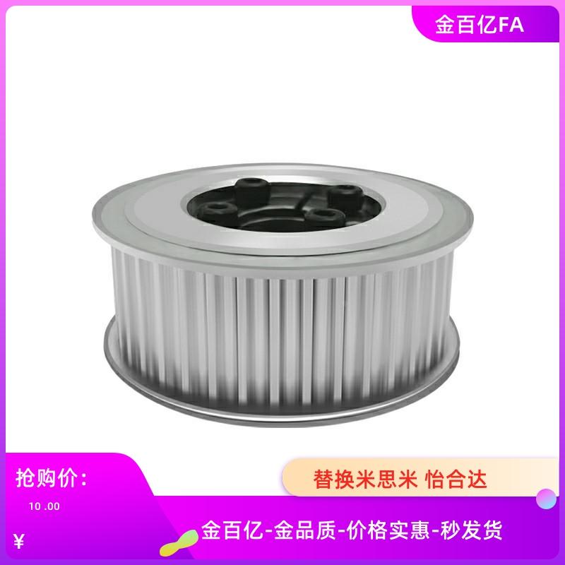 HHTA50S5M250-F同步轮S8M/HHAA/HHTK/HHTT/HTLA免键150/200/300